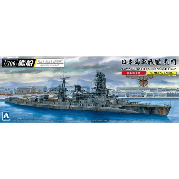 1/700 JAPANESE BATTLESHIP NAGATO 1945 SD