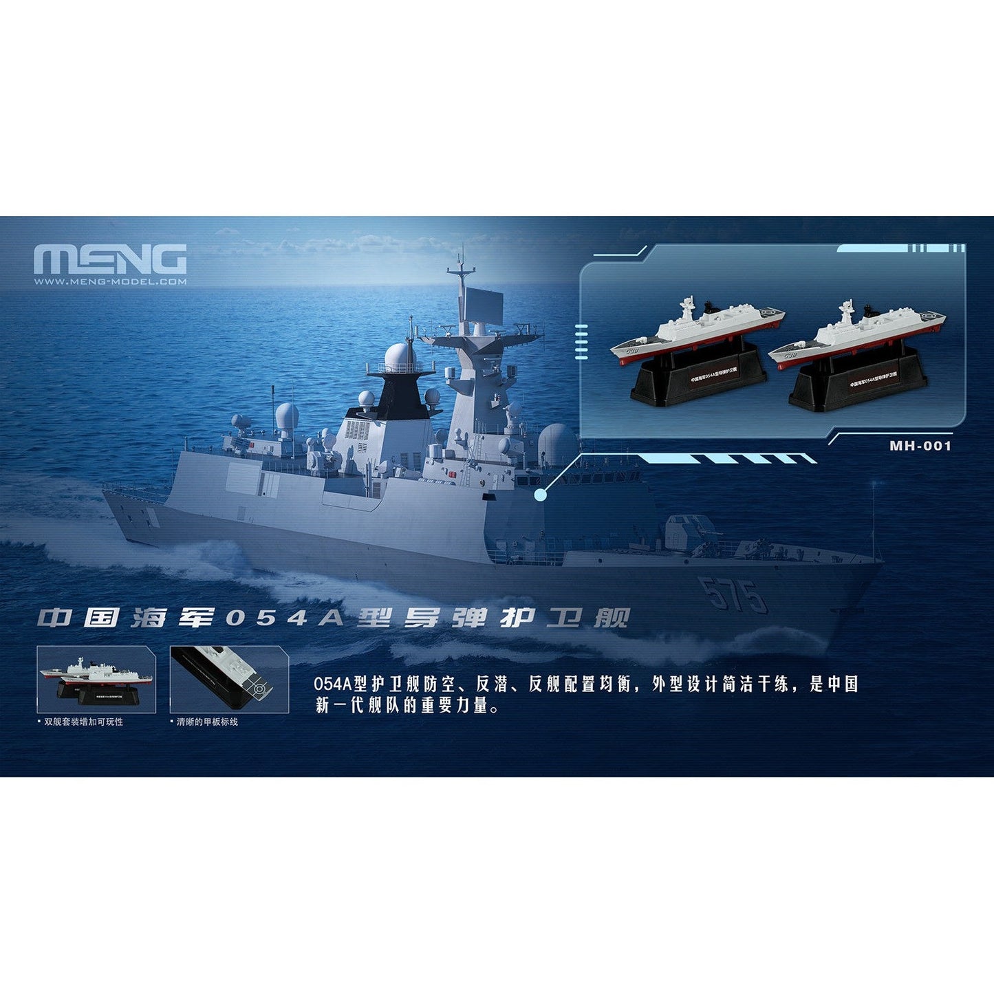 1/2000 Chinese Fleet Set 1 (incl. 6 blind boxes)
