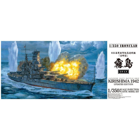1/350 I.J.N. Battleship Kirishima Updated Edition