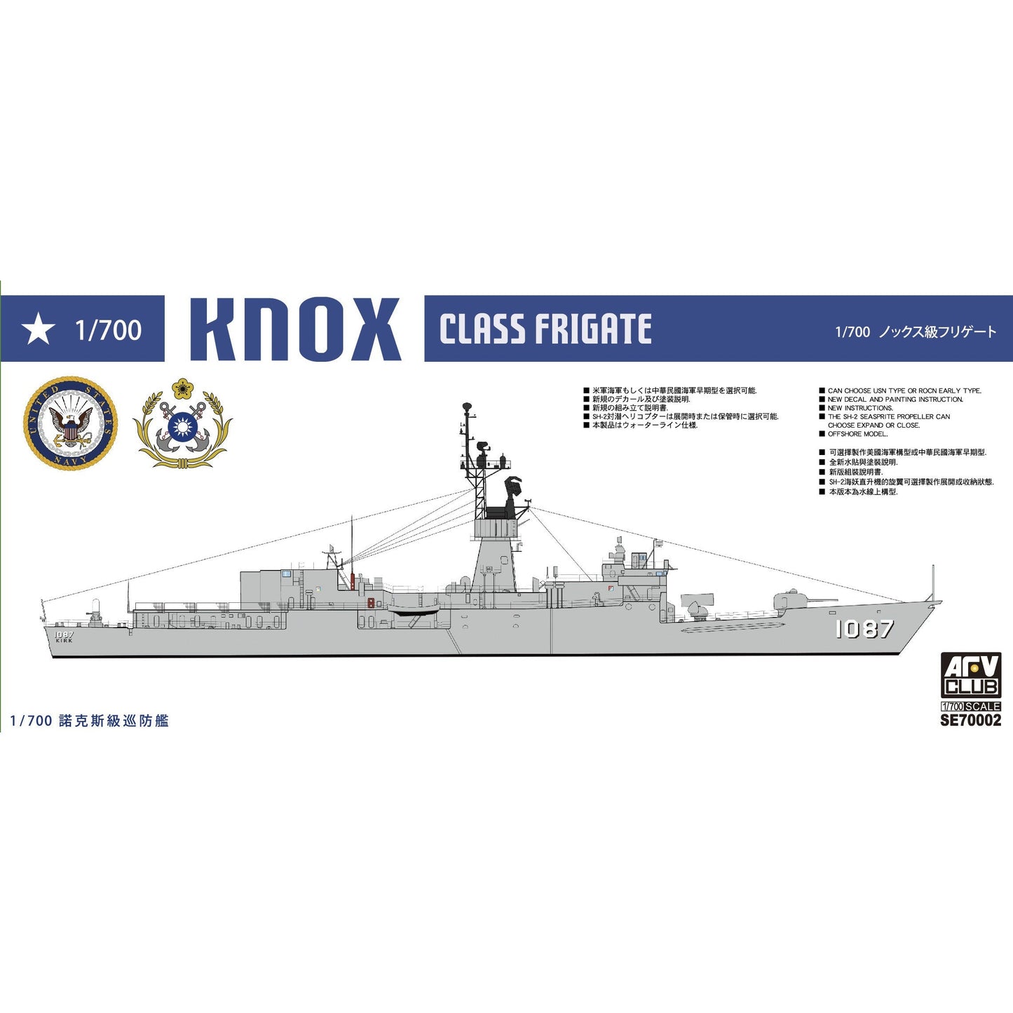 1/700 Knox Class Frigates