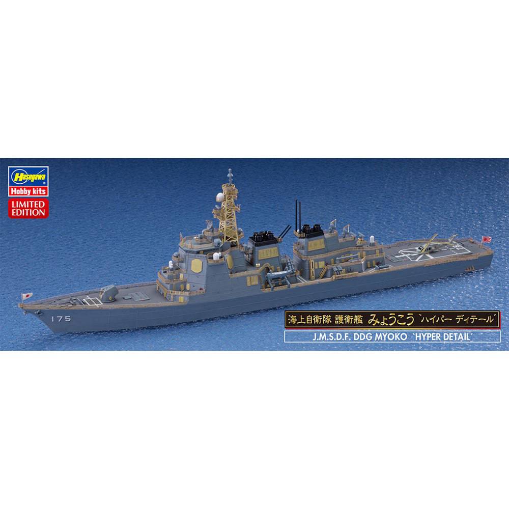 1/700 JMSDF DDG Myoko Hyper Detail