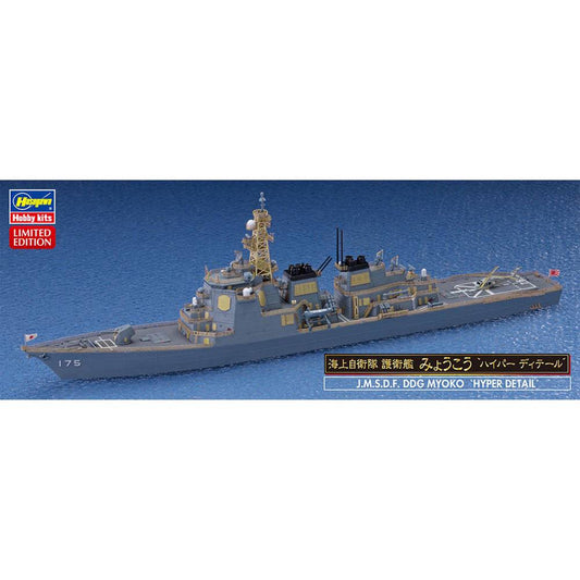 1/700 JMSDF DDG Myoko Hyper Detail