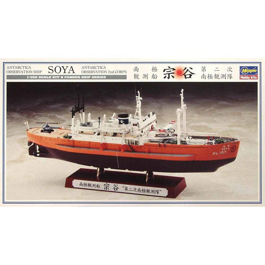 1/350 Antarctica Observation Ship SOYA "Antarctica Observation 2nd Corps"