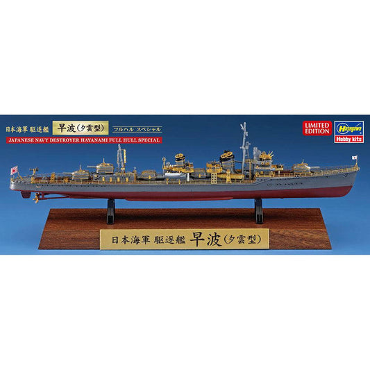 1/700 JAPANESE NAVY DESTROYER HAYANAMI FULL HULL SPECIAL