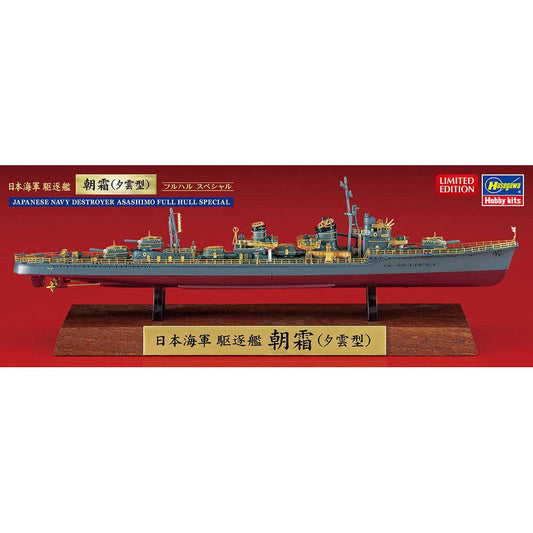 1/700 JAPANESE NAVY DESTROYER ASASHIMO FULL HULL SPECIAL