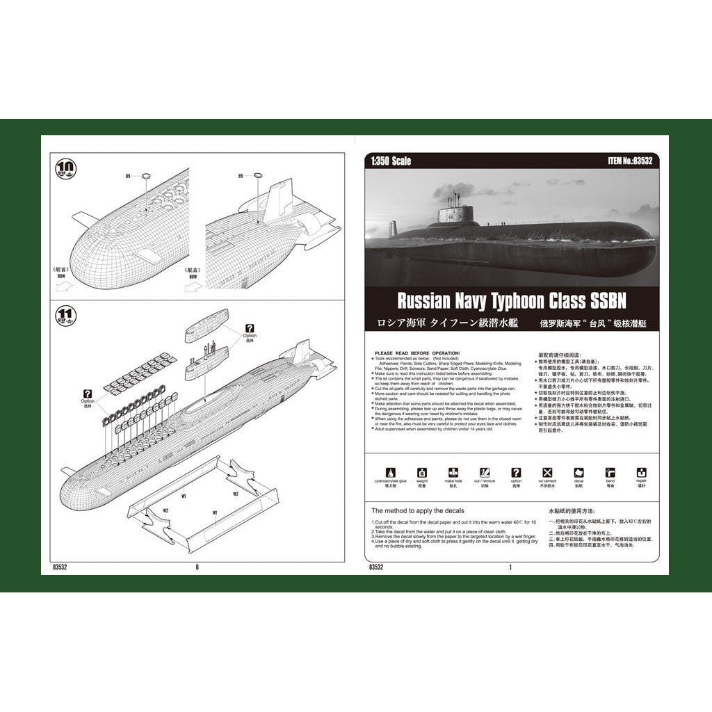 1/350 Russian Navy Typhoon Class SSBN Plastic Model Kit