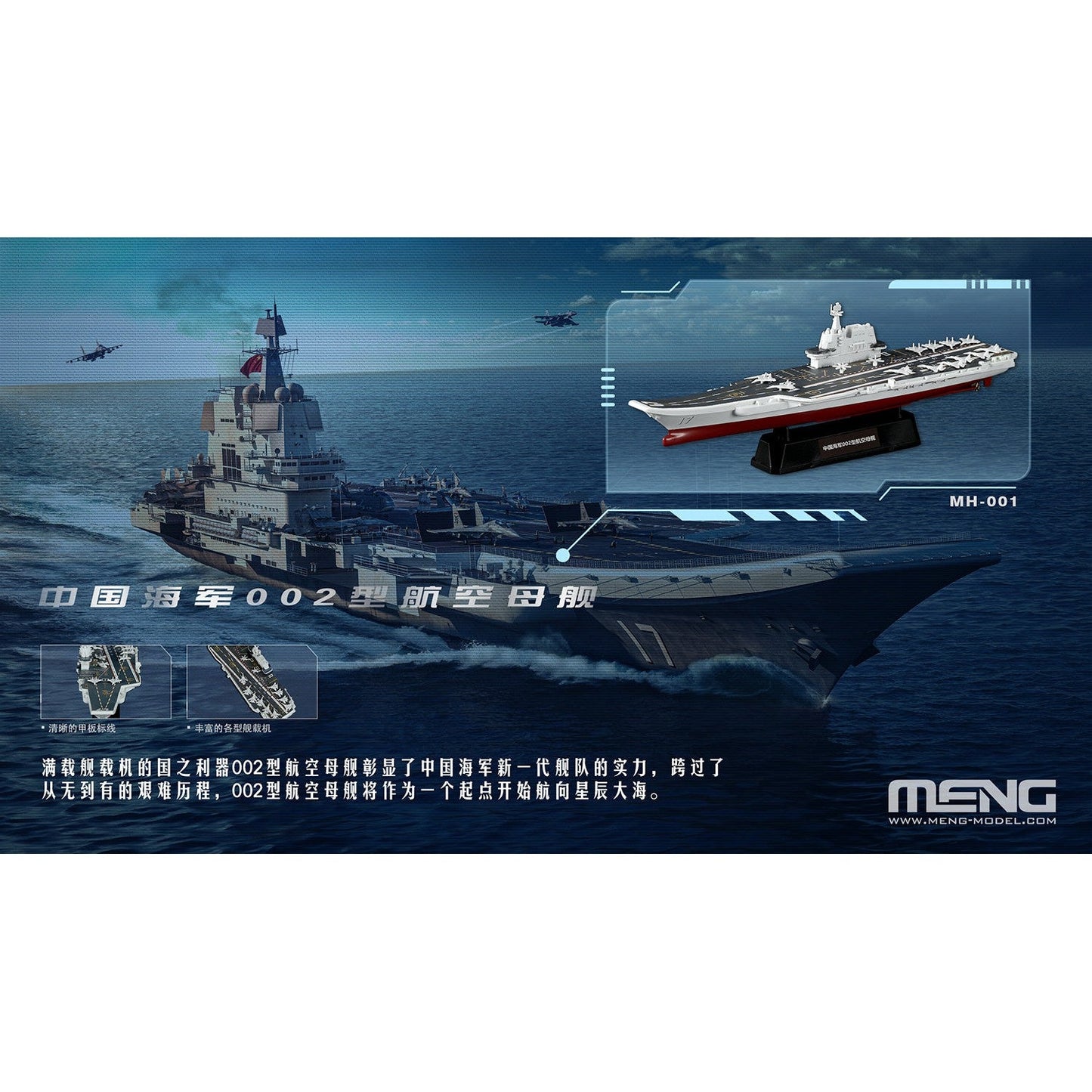 1/2000 Chinese Fleet Set 1 (incl. 6 blind boxes)