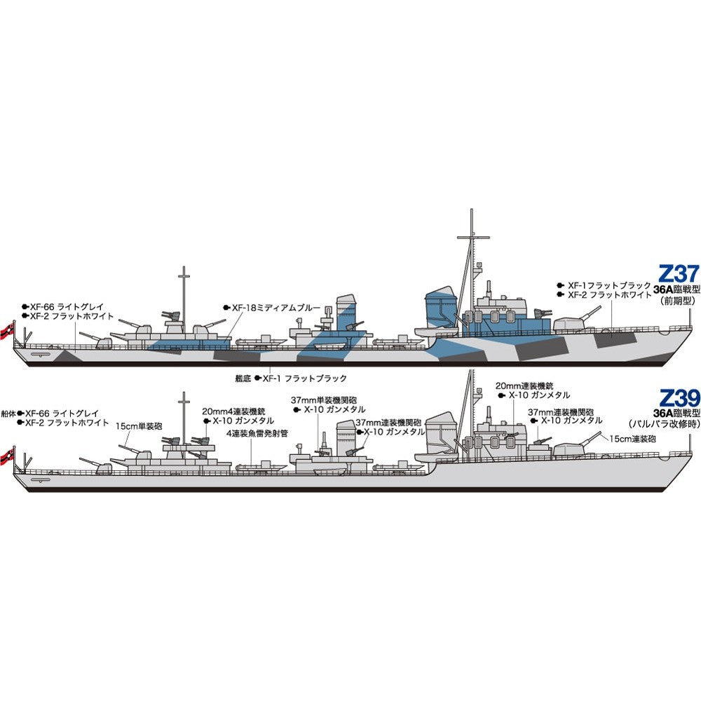 1/700 German Destroyer Z Class (Z37-39) "Project Barbara" (2 Models)