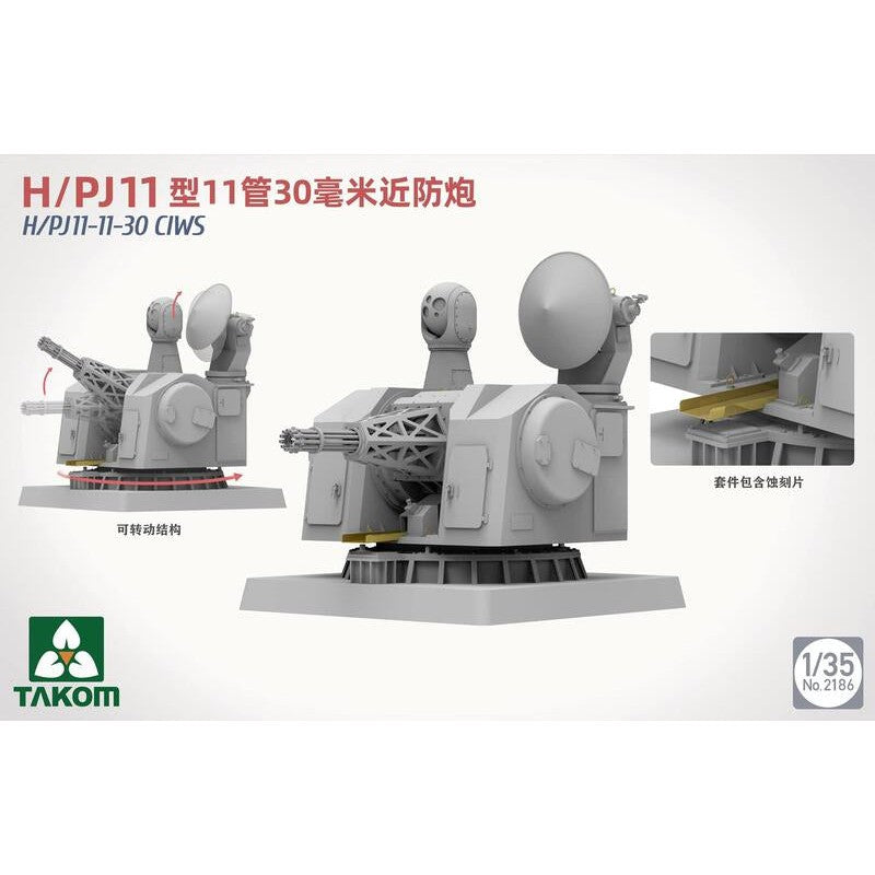 1/35 H/PJ11-11-30 CIWS Plastic Model Kit
